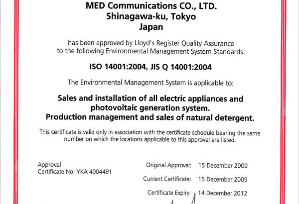 国際規格　ISO14001認証取得！